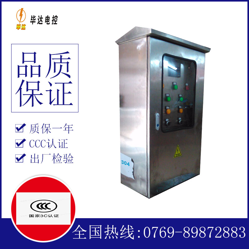 科尔沁右翼中不锈钢配电箱
