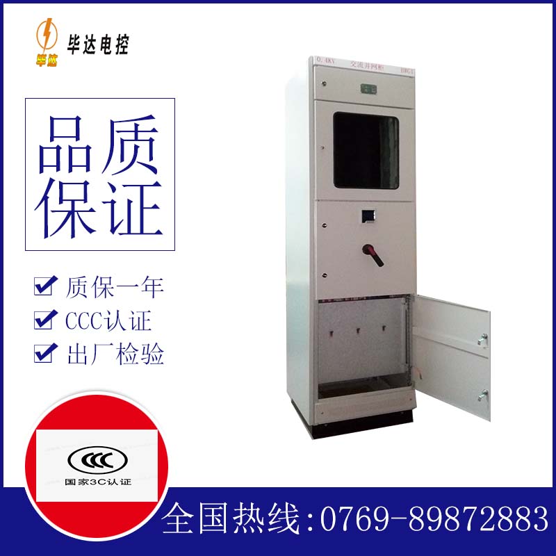 科尔沁右翼中光伏并网柜