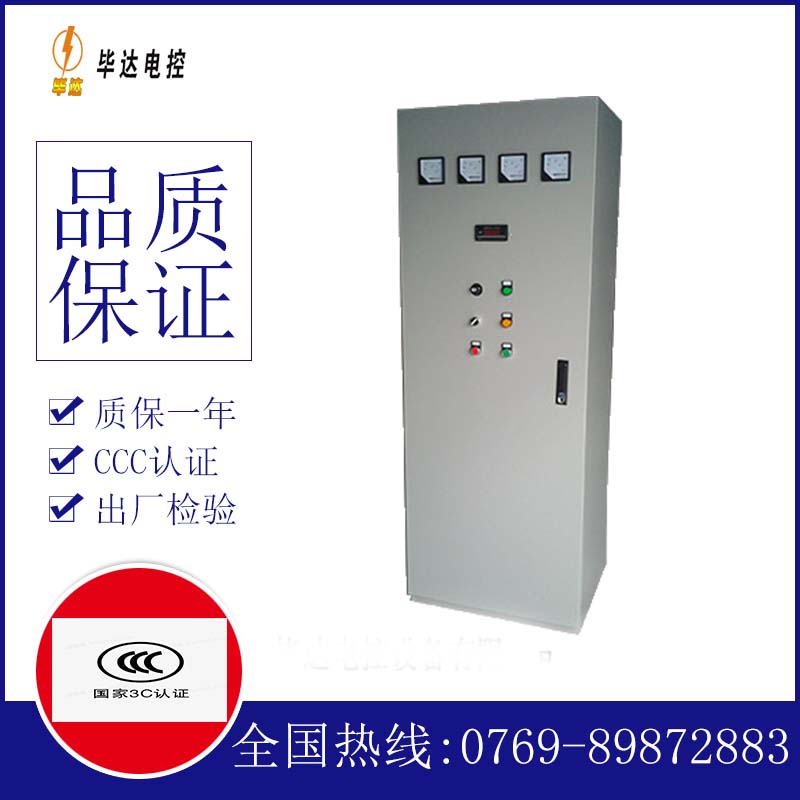 科尔沁右翼中动力配电柜