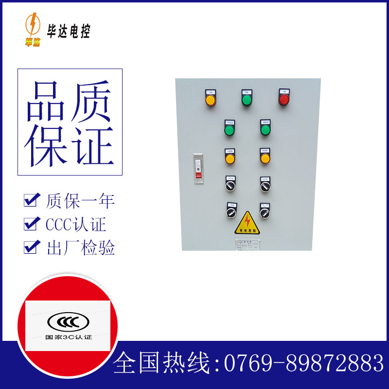 科尔沁右翼中水泵控制箱