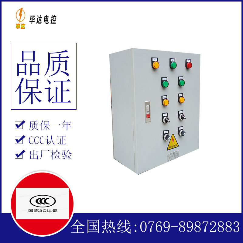 科尔沁右翼中电控箱