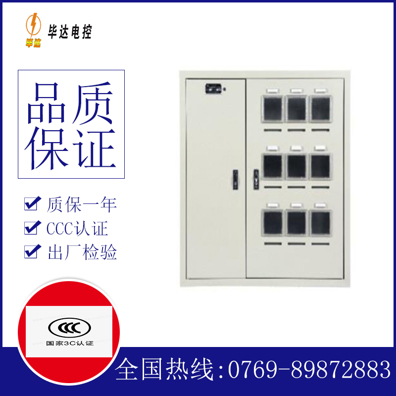 科尔沁右翼中电表箱